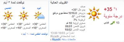 انخفاض درجات الحرارة على الاطراف الشمالية مع نشاط في الرياح السطحية على القطاع الغربي
