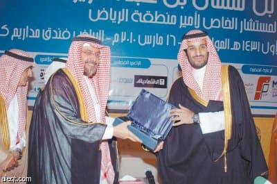 .. ويكرم «السعودية للكهرباء»