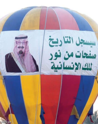 الملك يطلق مشروع المراكز العلمية التربوية