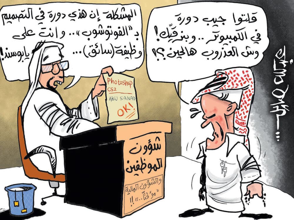 كاريكاتير 2010/3/20