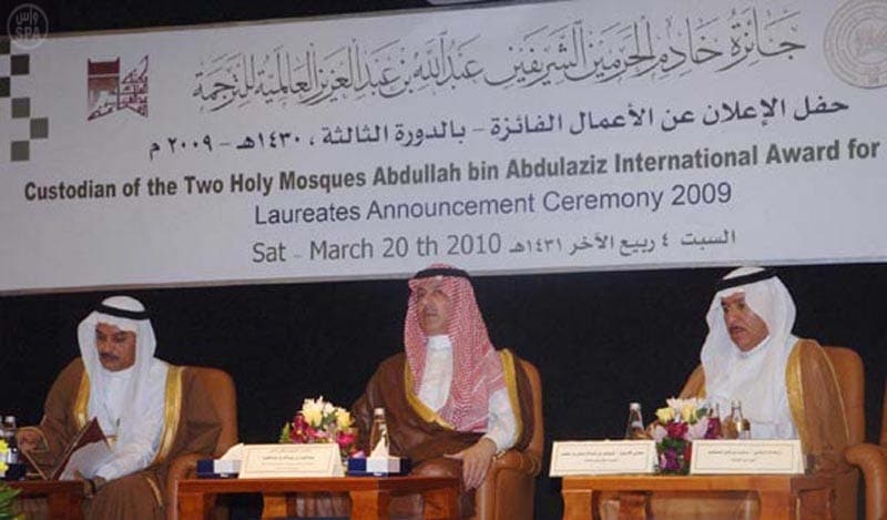 إعلان أسماء الفائزين بجائزة خادم الحرمين الشريفين العالمية للترجمة
