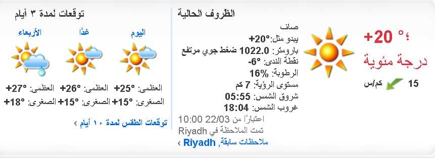 تقلبات جوية على أجواء المملكة تتزامن مع بداية دخول فصل الربيع