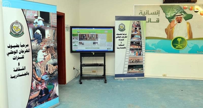 صور من مهرجان الجنادرية للتراث والثقافة في دورته الخامسة والعشرين في الرياض