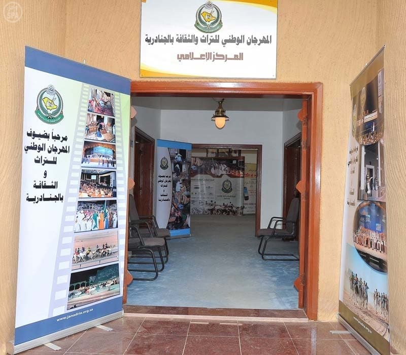 صور من مهرجان الجنادرية للتراث والثقافة في دورته الخامسة والعشرين في الرياض