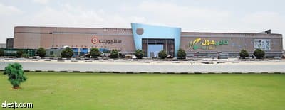 سنتر بوينت وهوم سنتر في كادي مول جازان