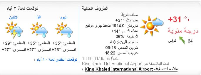 فرص مهيأة لهطول الأمطار على وسط وشمال المملكة