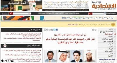 مختصون يقترحون حلولا لتسهيل العقبات أمام نشر فتاوى المصارف والمؤسسات المالية
