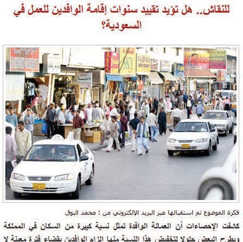تقييد فترة إقامة العمالة الأجنبية .. من يؤيد ومن يعارض؟