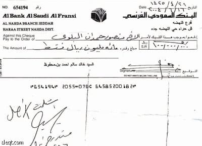 حقيقة شيك ابن محفوظ تظهر.. 100 مليون ريال بيد البلوي