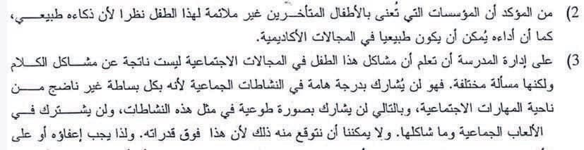 انتصر «التوحدي» وأخفق الأطباء!
