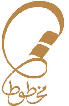 «الدارة» تنظم معرض تراث المملكة العربية السعودية المخطوط .. شوال المقبل