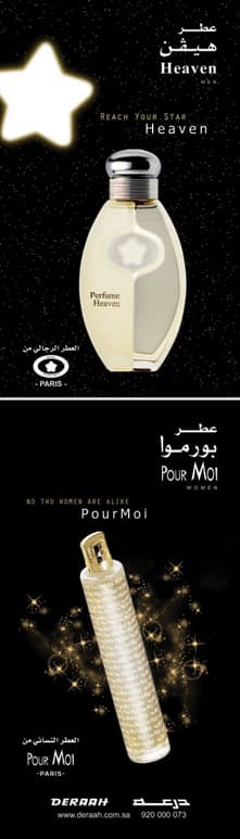 «درعة» تطلق حملتها التسويقية لعطري «بورموا» و«هيفن»