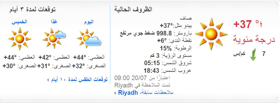 طقس لطيف على المصايف الجنوبية شديد الحرارة على الشرقية والوسطى