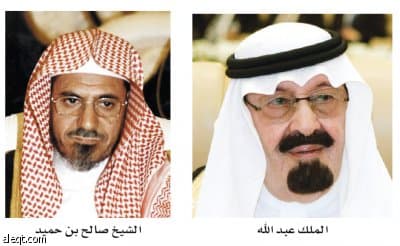 الملك: لن أتهاون أو أتقاعس عن قصر الفتوى على «كبار العلماء»