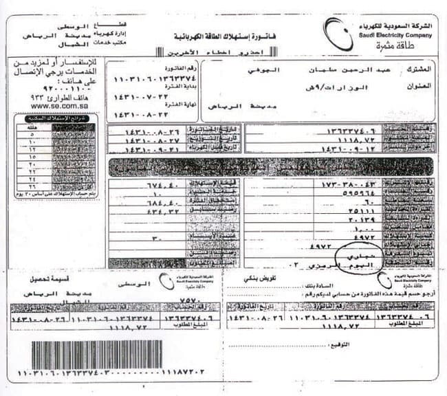 «الكهرباء» تحسم الجدل: تعرفة الشقق سكنية والاستراحات تجارية