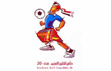 من تتوقع أن يحقق  كأس خليجي 20