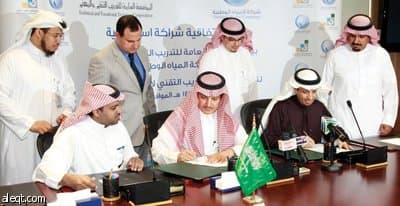 اتفاقية لإنشاء معهد تقني في مجال المياه