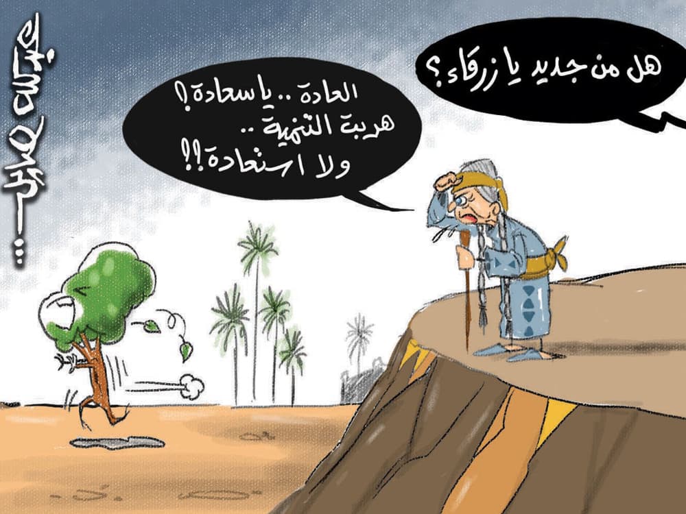 كاريكاتير 2011/1/11