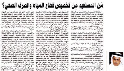 «تخصيص المياه» اعتمدها المجلس الاقتصادي الأعلى.. وإنجازاتنا ملموسة على أرض الواقع