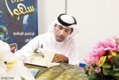 معرض الرياض الدولي للكتاب 2011م .. 10 أيام وسط سياحة معرفية وثقافية مميزة