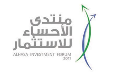 استعدادات مكثفة لعقد منتدى الأحساء للاستثمار ..  أبريل الجاري