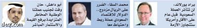 اقتصاديون: أضرار جانبية تنتظر الريال على وقع مخاطر إعلان أمريكا «إفلاسا جزئيا»