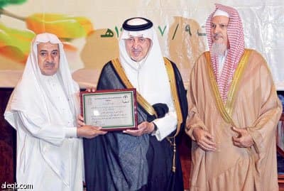 أمير مكة المكرمة يكرّم داعمي جمعية مساعدة الشباب على الزواج