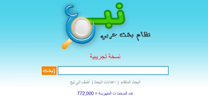 السعودية ترفع المحتوى العربي في الإنترنت خمسة أضعاف
