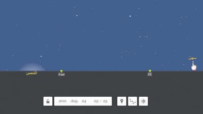 ظهور نجم سهيل مساء الأربعاء المقبل .. وأمطار متوقعة على جنوب عسير والباحة