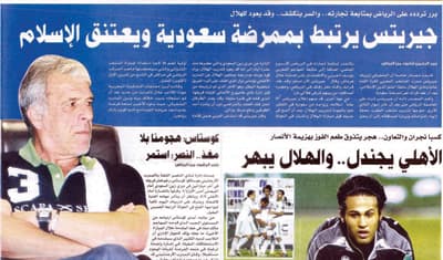 جيريتس متحفظاً: لن أتحدث عن إسلامي أو زواجي