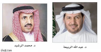 تعذُّر إقامة زواج الربيعة والرشيد