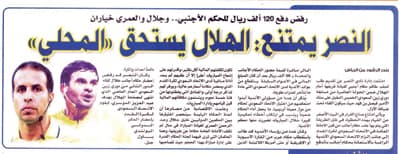 كما تميزت "الاقتصادية"  .. جلال قاضي الديربي