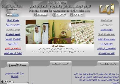 "قياس" ينهي اختبارات البنين .. ويعلن النتائج في العاشر من صفر