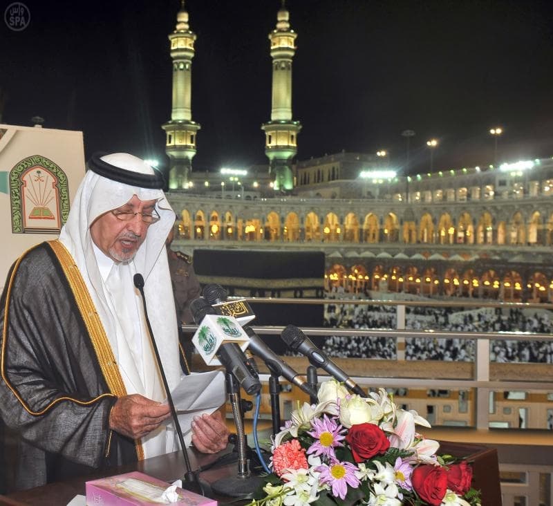 خالد الفيصل يرعى الحفل الختامي لمسابقة الملك عبدالعزيز الدولية لحفظ القرآن الكريم