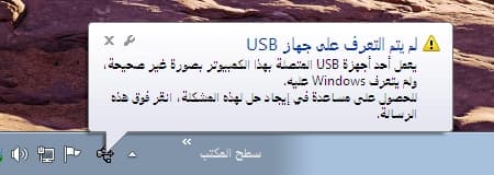 تعذر تشغيل الذاكرة المتنقلة في جهاز الحاسوب
