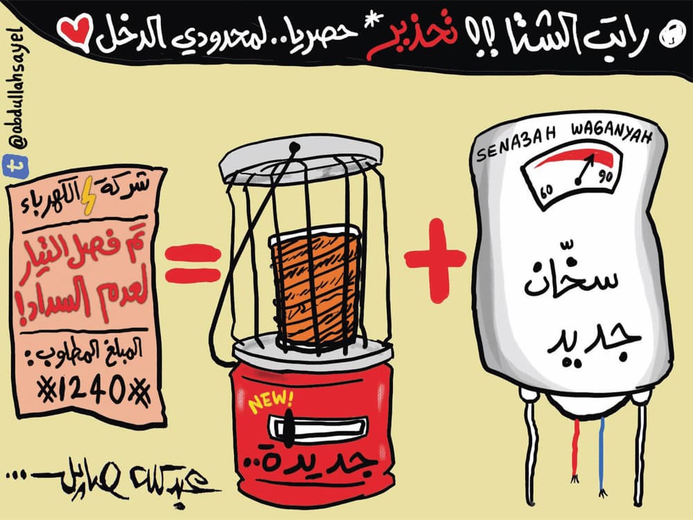 كاريكاتير 2012/1/2