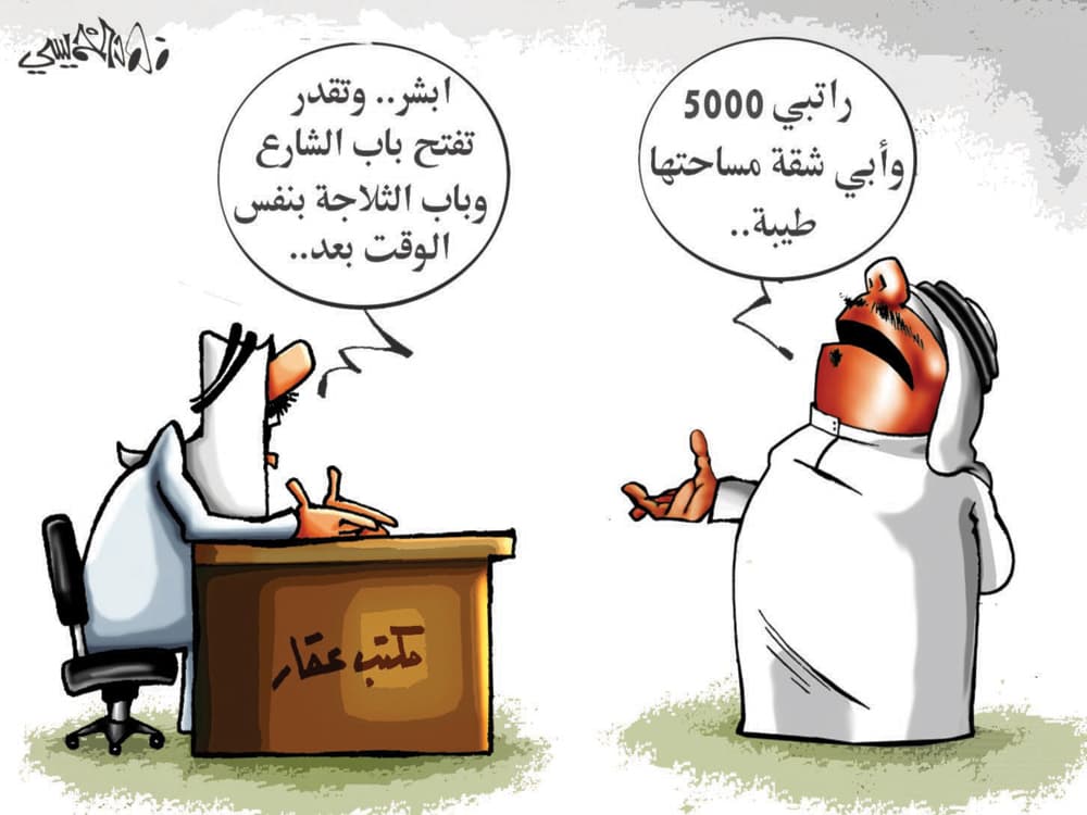 كاريكاتير 2012/1/6