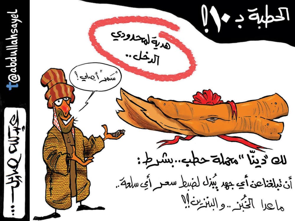 كاريكاتير 2012/1/8