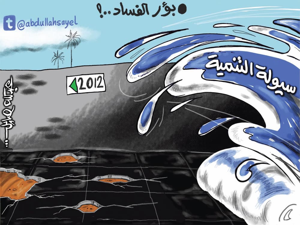 كاريكاتير 2012/1/11