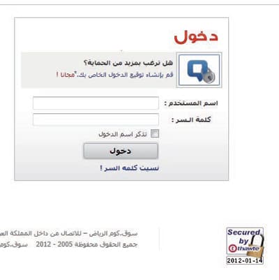 التجارة الإلكترونية بيئة خصبة لقراصنة سرقة بيانات بطاقات الائتمان