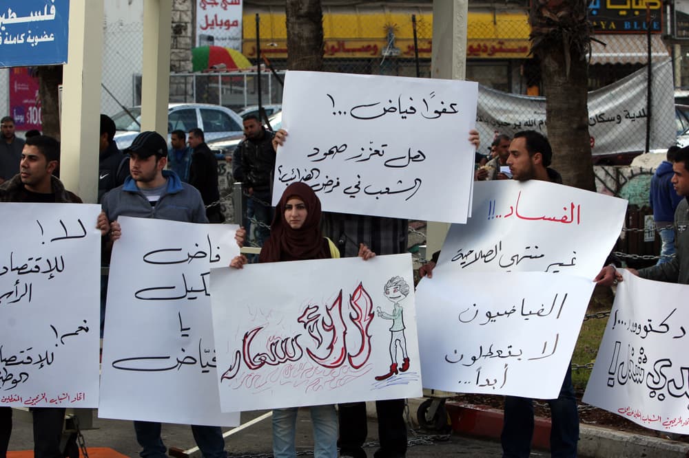 فلسطينيون يصيحون في وجه الغلاء: فاض الكيل يا فياض