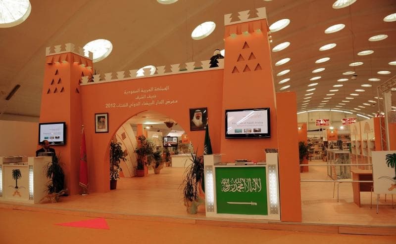 انطلاق فعاليات معرض الدار البيضاء الدولي للكتاب