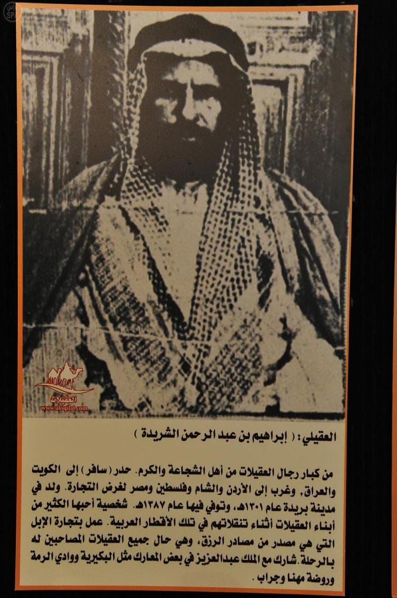 جناح العقيلات يحاكي الزمان الجميل للآباء والأجداد في تراث منطقة القصيم