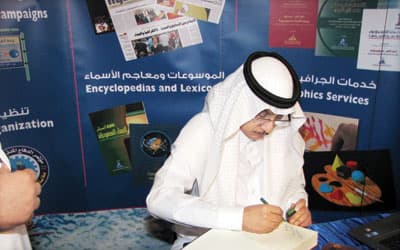 د. فهد الحارثي يوقع «هؤلاء.. وأنا»