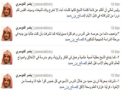 صالح بن حميد .. سيرة عطرة غرد بها كثيرون عبر تويتر