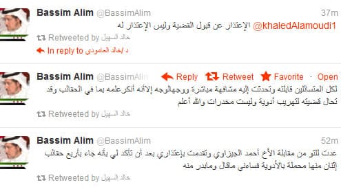 المحامي السعودي باسم عالم: الجيزاوي اعترف لي أنه أحضر 4 حقائب ولن أترافع عنه " تحديث مستمر"