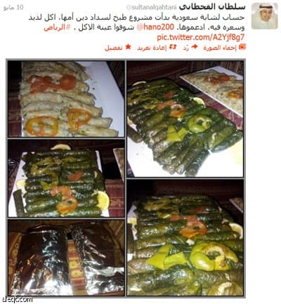 الرياض : سعودية تتبنى مشروعاً ينافس المطاعم عبر تويتر