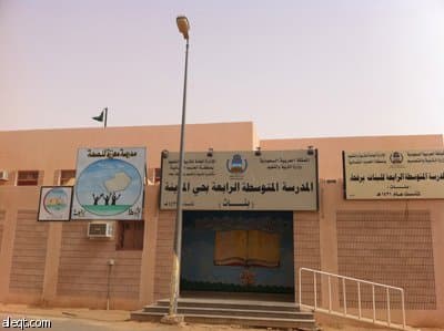 رفحاء : سقوط طالبة من الدور الثاني في مدرستها وإصابتها بكسور في فقرات الظهر