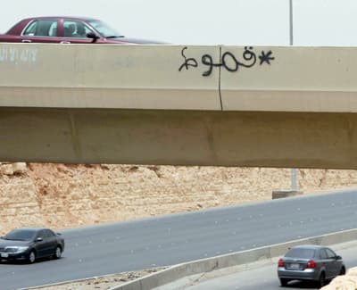 مسميات السلوكيات السلبية تحضر في «وصف المواقع»