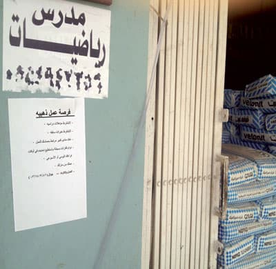 «اتصل.. ولا تتردد».. أسلوب مبتكر للتحايل على متابعي إعلانات التوظيف
